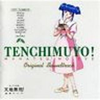 Tenchi Muyo Anime Manga Music Soundtrack Japanese Cd 14