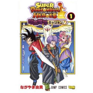 Jump Comics Manga Dragon Ball Heroes Vol.  1 / Sdbh Card Vegeks :xeno