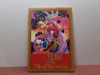 3x3 Eyes - Vintage Japanese Poster Set - 9 Posters Set