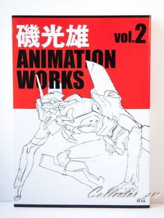 3 - 7 Days | Evangelion | Mitsuo Iso Animation Vol.  2 From Jp