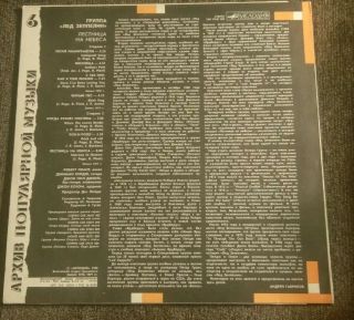 LED ZEPPELIN Stairway to Heaven VINYL/COVER NM,  Rare 1989 IMPORT LP,  I,  II,  III,  IV 2
