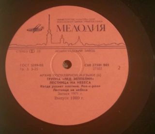 LED ZEPPELIN Stairway to Heaven VINYL/COVER NM,  Rare 1989 IMPORT LP,  I,  II,  III,  IV 3