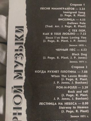 LED ZEPPELIN Stairway to Heaven VINYL/COVER NM,  Rare 1989 IMPORT LP,  I,  II,  III,  IV 4