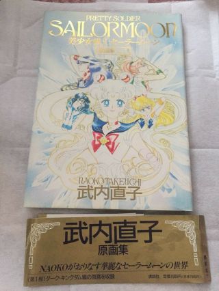 Illustration Art Book Naoko Takeuchi Rare Pretty Soldier Sailor Moon 1