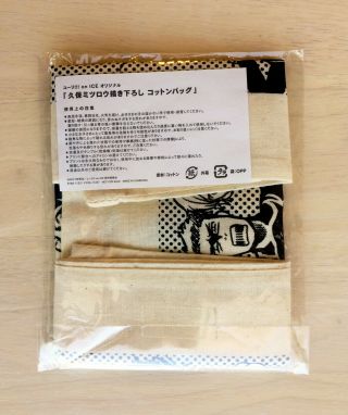 Yuri on ICE Official Cotton Tote Bag Drawn by Mitsurou Kubo, 3