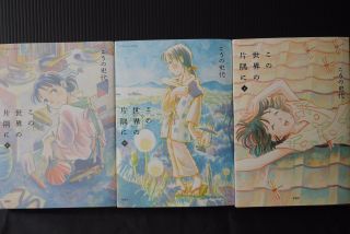 Japan Manga: Kono Sekai No Katasumi Ni / In A Corner Of This World 1 3 Complete