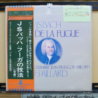 Vinyl Lp Records Erx - 2319 - 20 Jean - Francois Paillard Bach Die Kunst Der Fuge