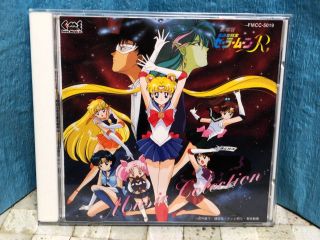 Sailor Moon R Movie Ver Sound Track Cd Rare