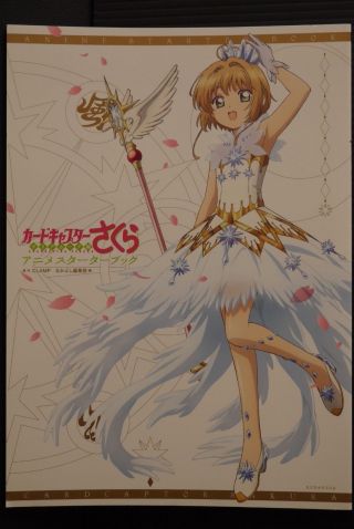 Japan Clamp: Cardcaptor Sakura: Clear Card Hen Anime Starter Book