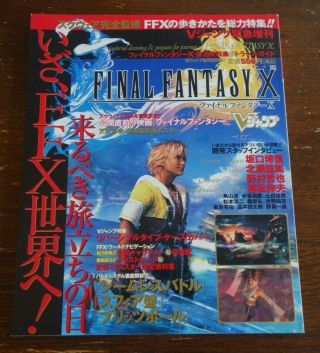 Final Fantasy X (10) Art Book Rare And Oop Yoshitaka Amano