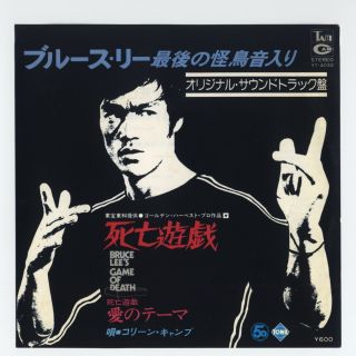 Bruce Lee - Game Of Death Ost 7 " Japan 45 John Barry,  Colleen Camp