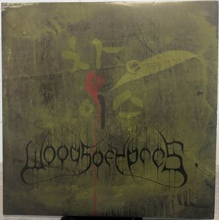 Woods Of Ypres 4 - The Green Album Rare Green Vinyl Double Lp Mosh411lp Nm/nm