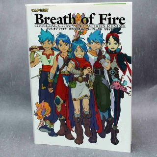 Breath Of Fire I To V Official Complete Japan Game Art Book
