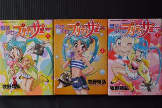 Japan Manga: Magical Girl Pretty Sammy Vol.  1 3 Complete Set