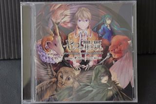 Japan Aku No P (mothy) : Seven Crimes And Punishments Feat.  Kagamine Rin Len (cd)
