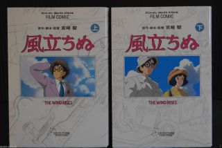 Japan Studio Ghibli: The Wind Rises / Kaze Tachinu Film Comic 1 2 Complete Set