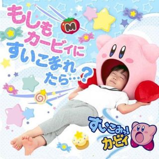 Nintendo Game Star Kirby Siesta Toe Box Plush Soft Doll Sleep Pillow Cosplay Toy