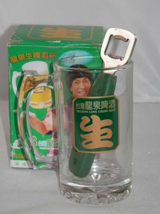 Taiwan Long Chuan Draft Beer Glass Mug Bottle Opener Logo Advertising Collector