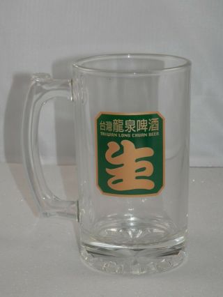 TAIWAN Long Chuan DRAFT BEER GLASS MUG BOTTLE OPENER Logo Advertising Collector 3