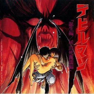Devilman Anime Soundtrack Cd 1 Debiruman　1990
