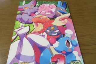 POKEMON Doujinshi THE GROOVY 2 (A5 60pages) Lucario Weavile Amthena furry 2