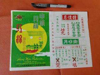 Antique Macau Macao China Advertising Flyer Rare