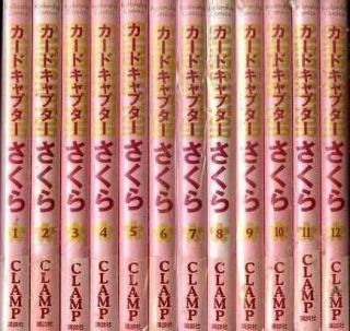 Cardcaptor Sakura All 12 Volume A5 Hardcover Marketplace Comic Set