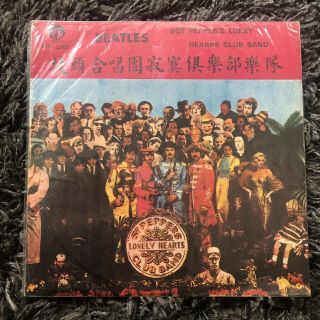 Beatles Sgt.  Peppers Lonely Hearts Club Band Taiwan Lyrics Lm - 2200 Vinyl Lp Rare