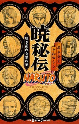 Akatsuki Hiden Naruto After Story Novel Jump Books Japan