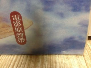 The East Is Red 2 東方不敗 2 OST 1993 Korea Vinyl LP Brigitte Lin Joey Wong 5