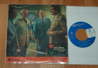 Poppy Is Also A Flower Rare 7 " Ep W/ps Soundtrack Yul Brynner