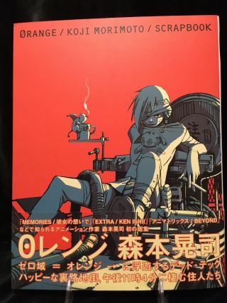 Koji Morimoto - Orange - Scrapbook - Illustration - Manga / Anime - Art
