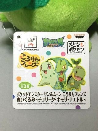 TREECKO Pokemon plush KORORIN Japan official doll BANPRESTO 2017 17cm UFO 5