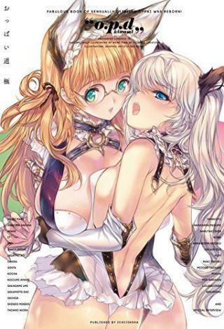 Oppai Dou O.  P.  D Kiwami / Girls Breasts Boobs Tits Art Book JAPAN Anime Manga INO 2