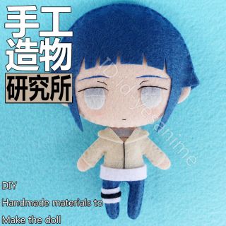 Naruto Hyuga Hinata Japan Anime Handmade Plush Doll Cute Toy Keychain Bag