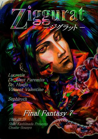 Final Fantasy 7 Vii Yaoi Love Doujinshi Comic Turks Vincent / Hojo X Lucrecia Zi