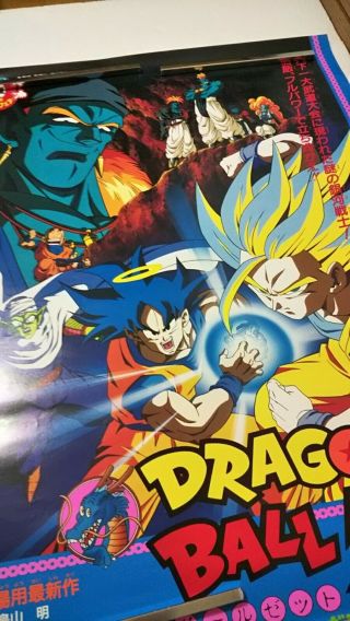 Dragon Ball Z Bojack Unbound B2 poster 1993 5