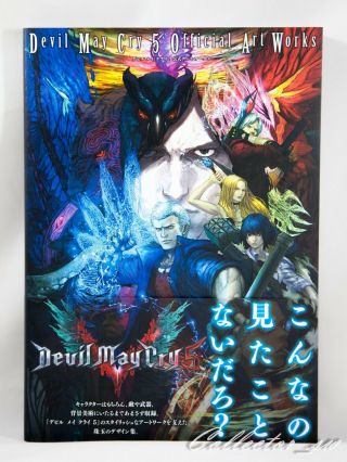 3 - 7 Days | Devil May Cry 5 Official Art From Jp