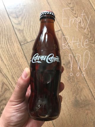 Rare Bangladesh Coca Cola 200ml Empty Bottle