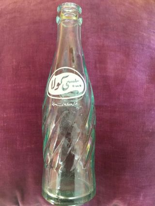Vintage Pepsi Bottle From Egypt