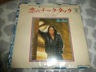 Sue Ann / Let Me Let You Rock Me 7inch Sample Mihon - Ban Japan Prince Rare