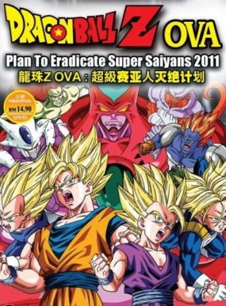 Dvd Anime Dragon Ball Z Ova Plan To Eradicate Saiyans 2011 English Sub