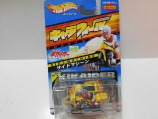 Hot Wheels - 1/64 - Japanese - Kikaider - - Sidemachine - Charawheels