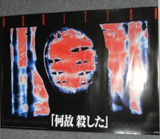 Neon Genesis The End Of Evangelion Addition Poster Movie Version Japan Adam