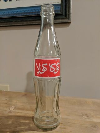 Vintage Arabic Coca Cola Bottle From Djibouti