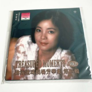 Teresa Teng 鄧麗君 テレサ・テン Rare Live 2 Vinyl Lp Cd Limited 500 Copies