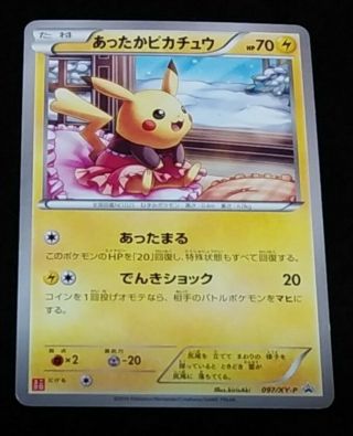 Pikachu Pokemon Uniqlo Promo Card Rare Japan Japanese 097 Xy - P