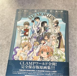 Clamp Art Memories Book Illustration Anime Cardcaptor Sakura