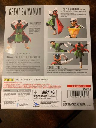 S.  H.  Figuarts Great Saiyaman Dragon Ball Z Action Figure Tamashii Nations 2