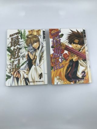 Saiyuki Manga Volumes 1 And 2